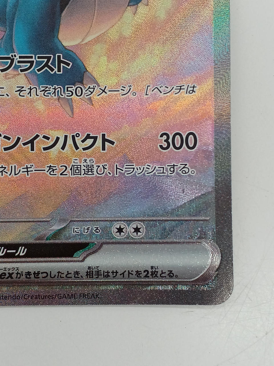 Salamence EX - Image 5