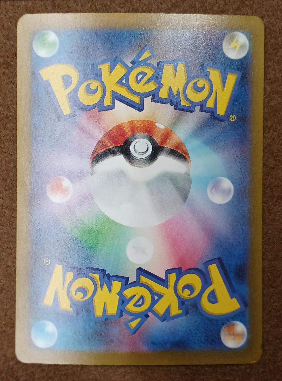 [SAR] Charizard ex - Image 2