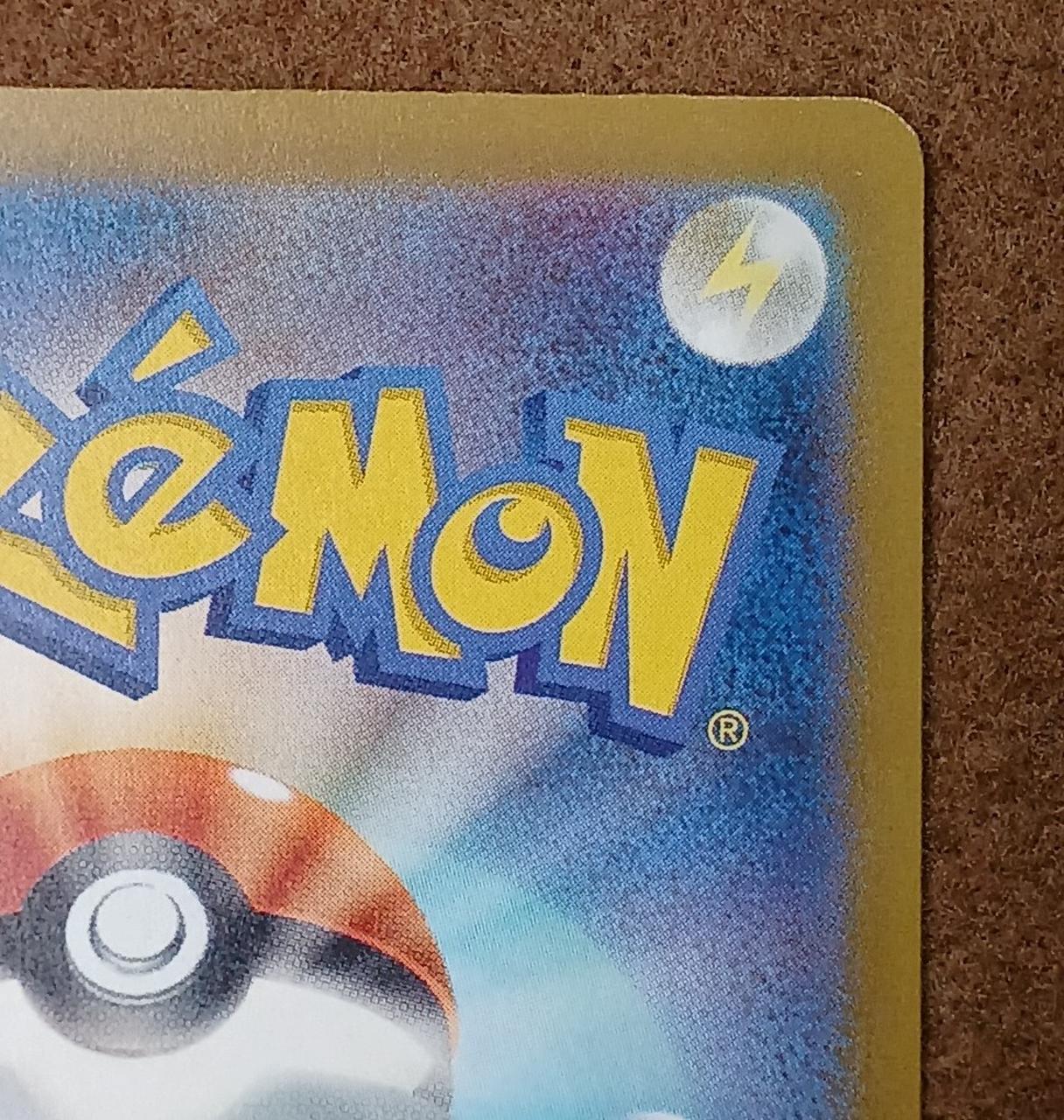 [SAR] Mega Dragonite ex - Image 4