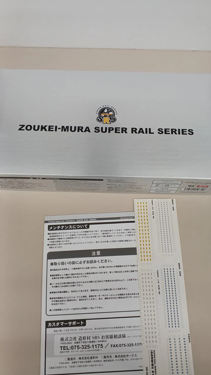 Sculpture Village HO Gauge 0 Series Shinkansen 0 Subseries - Image 2
