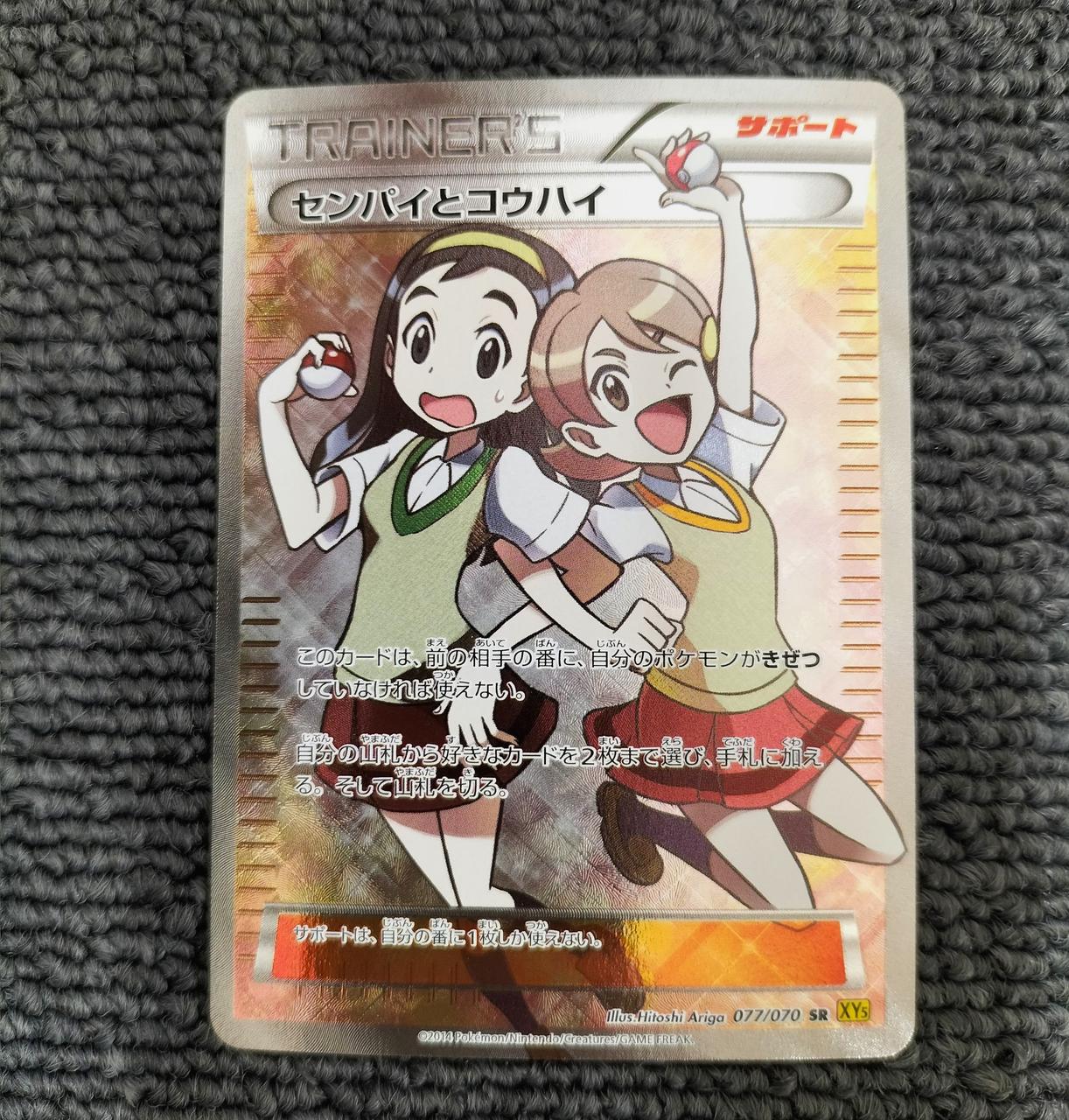 Senpai and Kohai