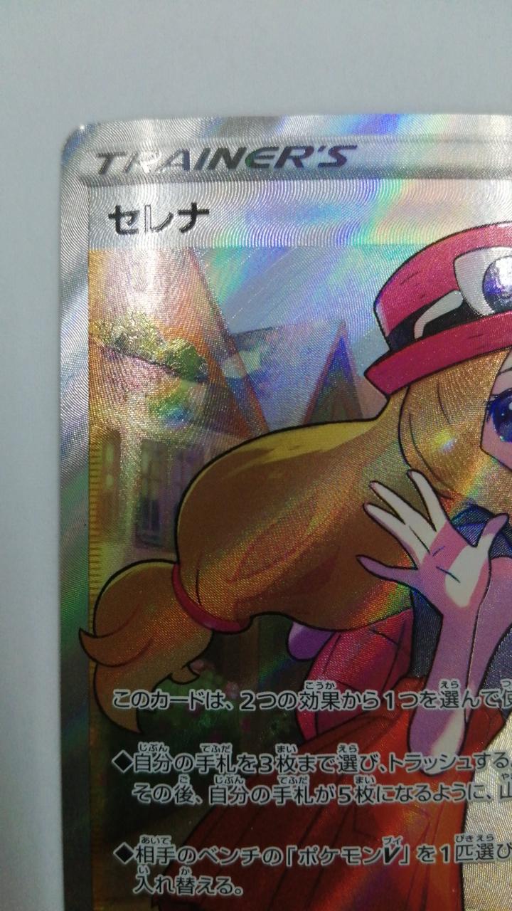 Serena - Image 2