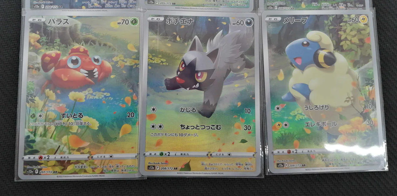 Set of 9 AR cards - Image 4