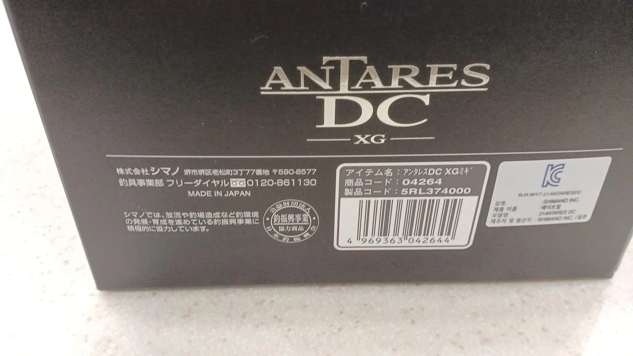 SHIMANO 21ANTARES DC 04264 - Image 6