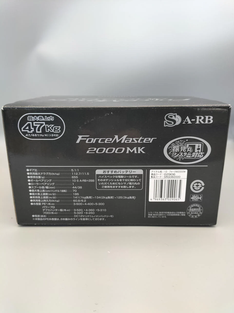 SHIMANO Electric Reel 12 ForceMaster 2000MK - Image 9