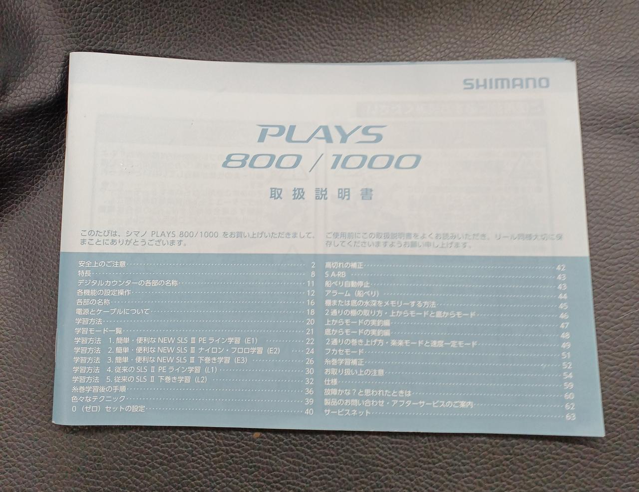 SHIMANO Electric Reel 17PLAYS 1000 - Image 8