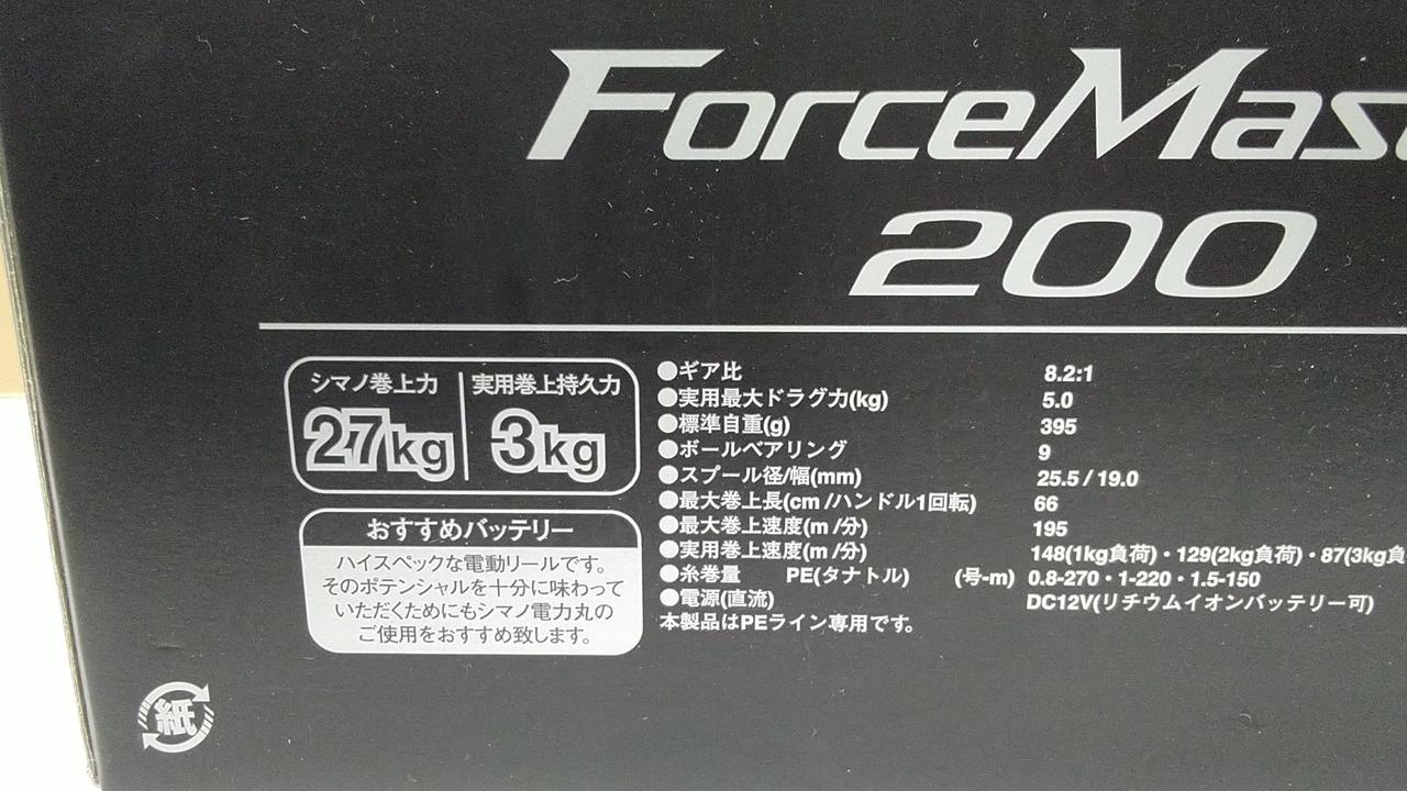 SHIMANO Electric Reel 21 ForceMaster 200 - Image 16