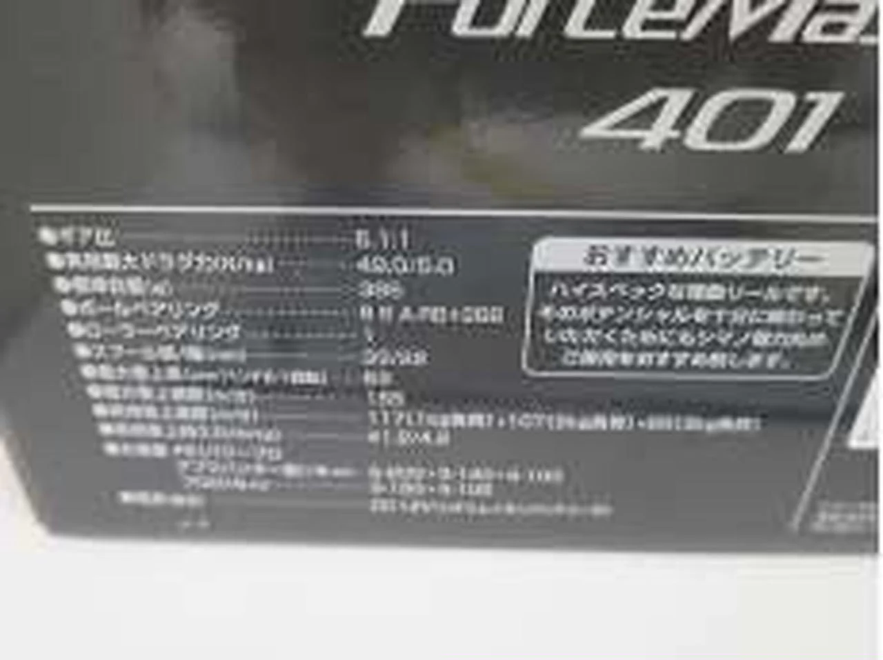 SHIMANO Electric Reel FORCE MASTER 401 - Image 12