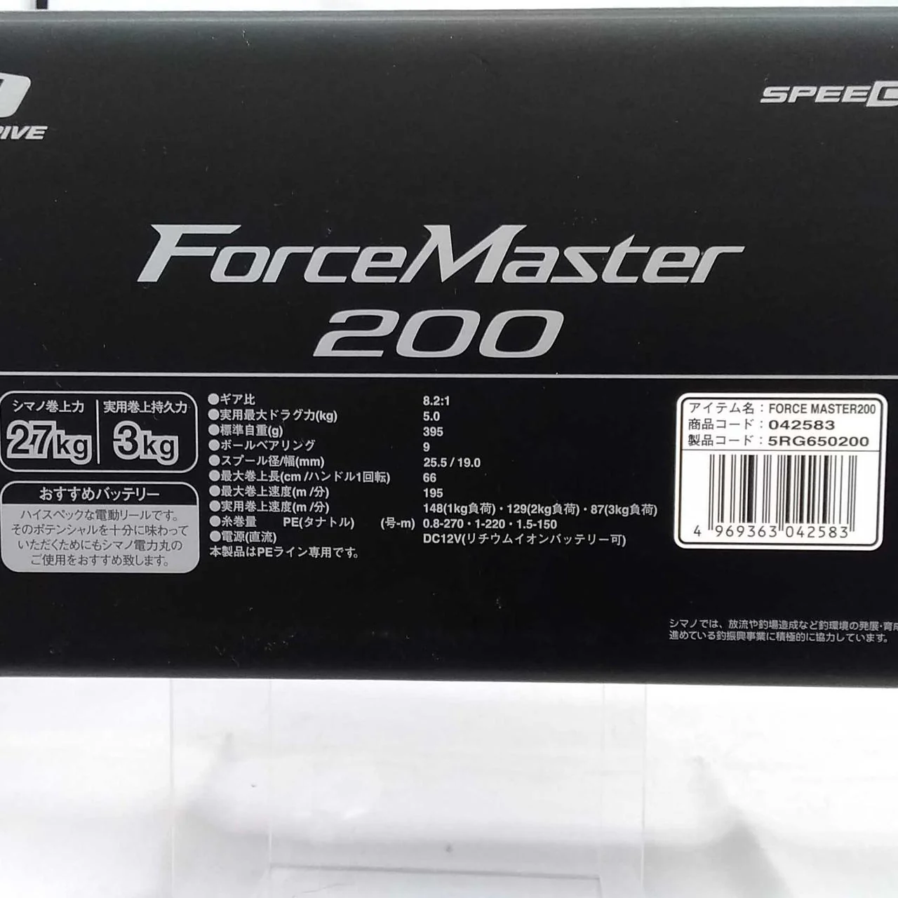 SHIMANO Electric Reel ForceMaster 200 - Image 11