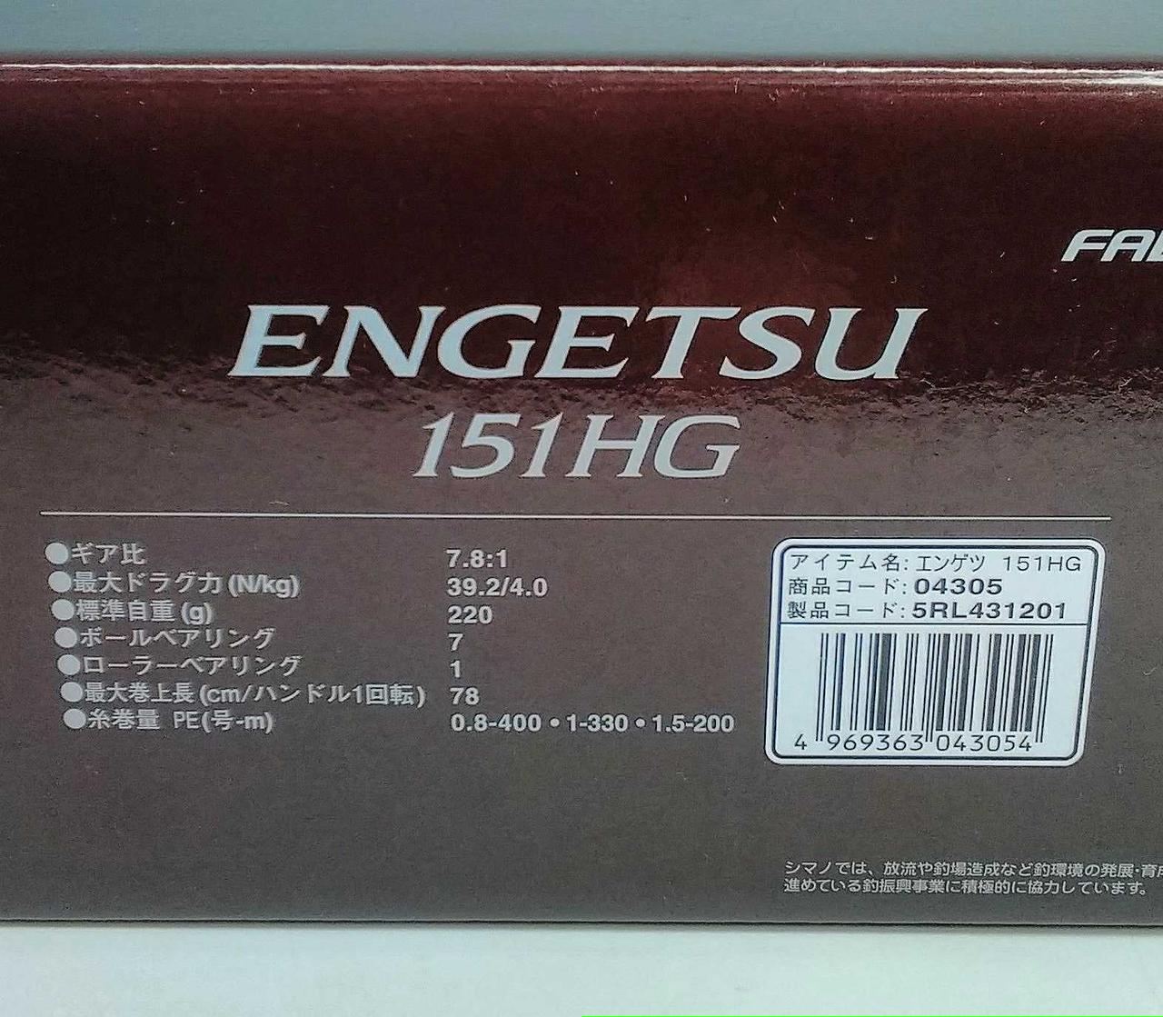 SHIMANO ENGETSU Reel 04305 - Image 13