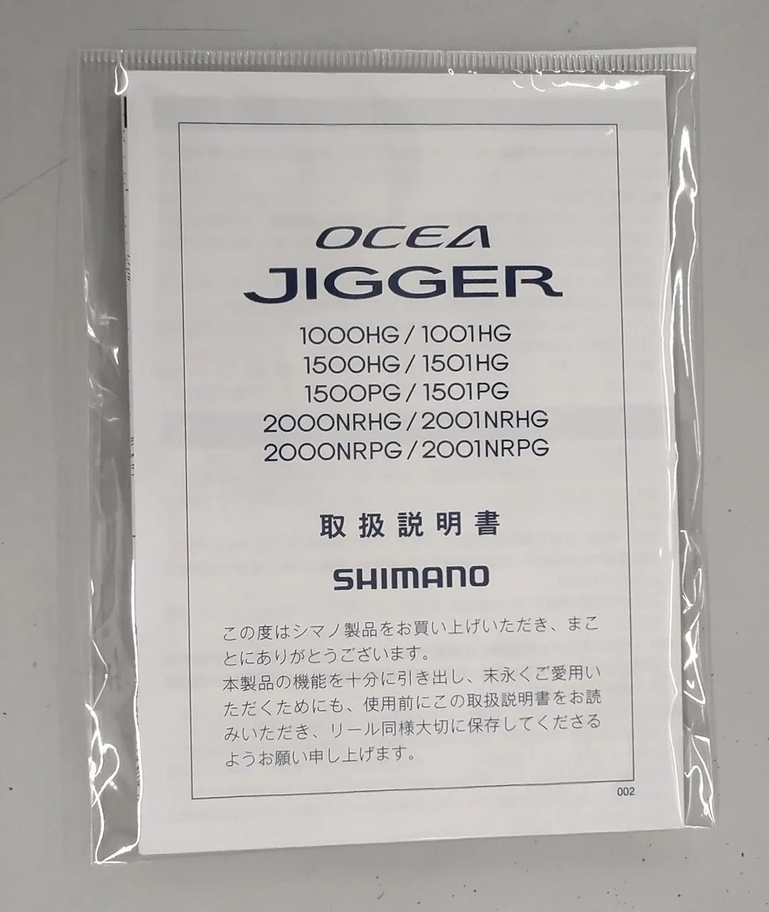 Shimano Jigging Reel OCEA JIGGER 1500HG - Image 9