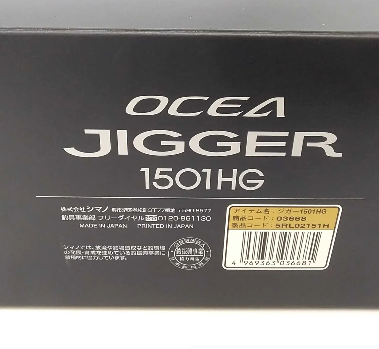 SHIMANO Jigging Reel OCEA JIGGER 1501HG - Image 11
