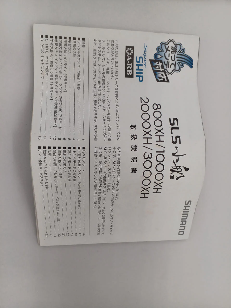 SHIMANO SLS Kobune 2000XH - Image 7