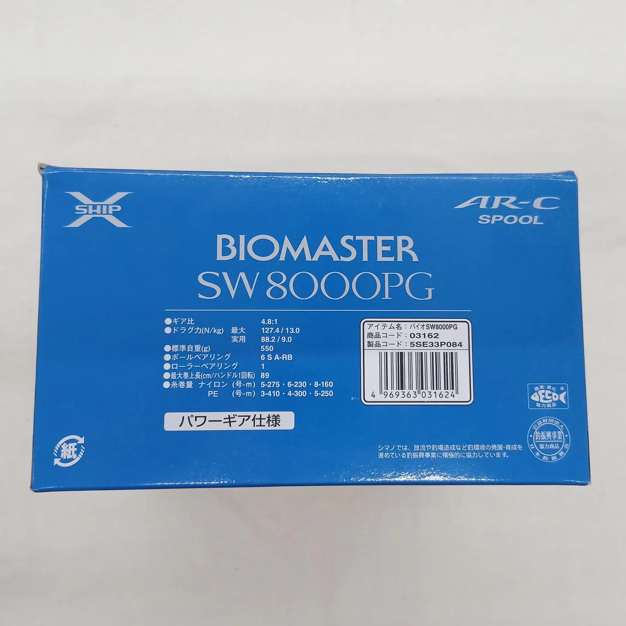 SHIMANO Spinning Reel BIOMASTER SW 8000PG - Image 15