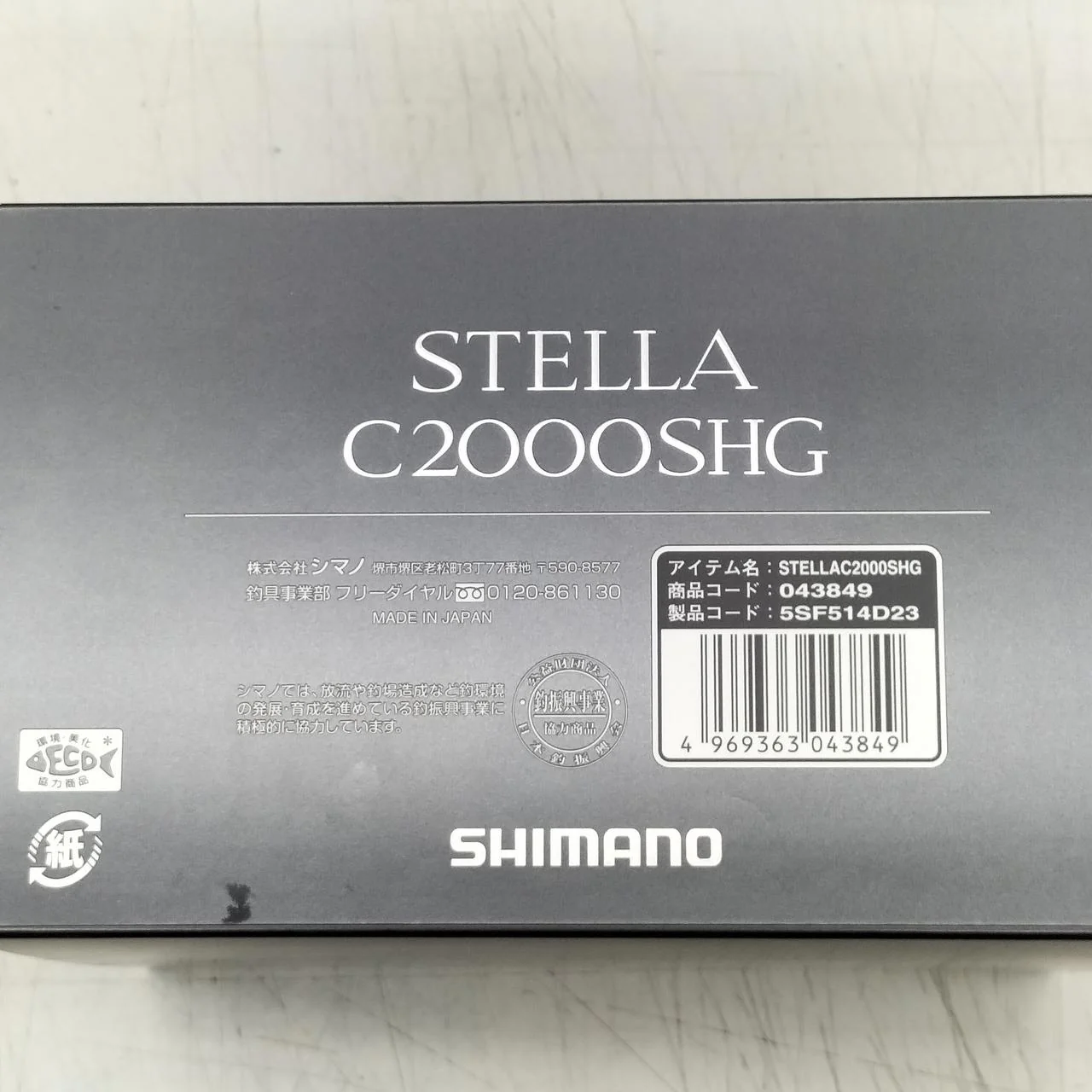 SHIMANO Spinning Reel STELLA C2000SHG - Image 13