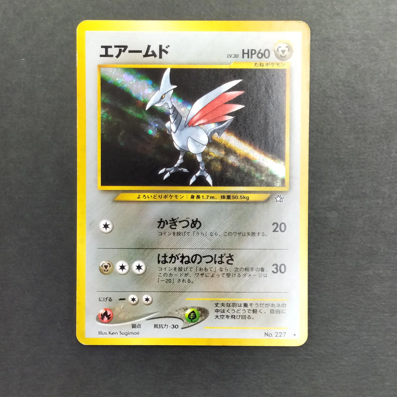 Skarmory LV.30 Old Back