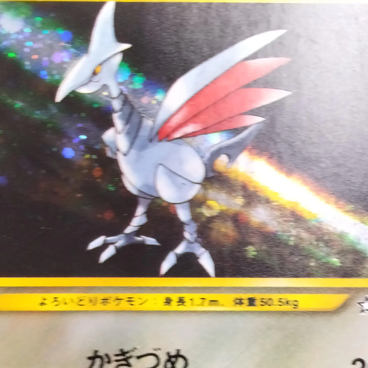 Skarmory LV.30 Old Back - Image 6