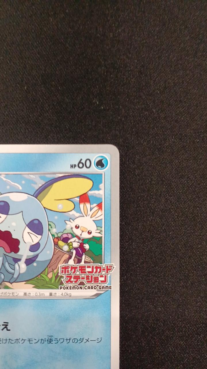 Sobble 008/S/P Promo Card - Image 3