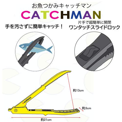 SOLFIESTA(ソルフェスタ) お魚つかみ CATCHMAN(キャッチマン) イエロー - Image 4