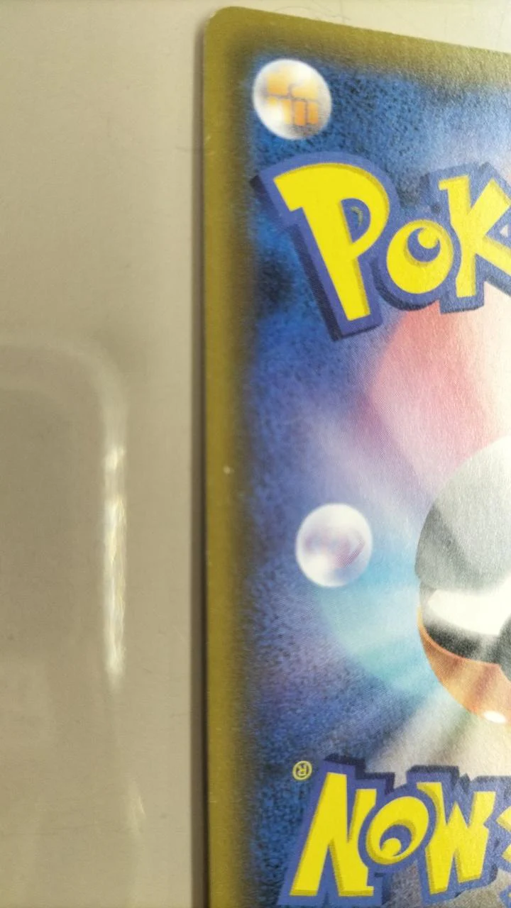 Solgaleo & Lunala GX - Image 12
