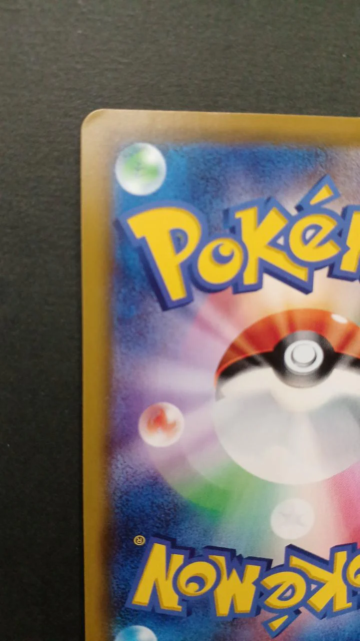 Solgaleo & Lunala GX HR - Image 7