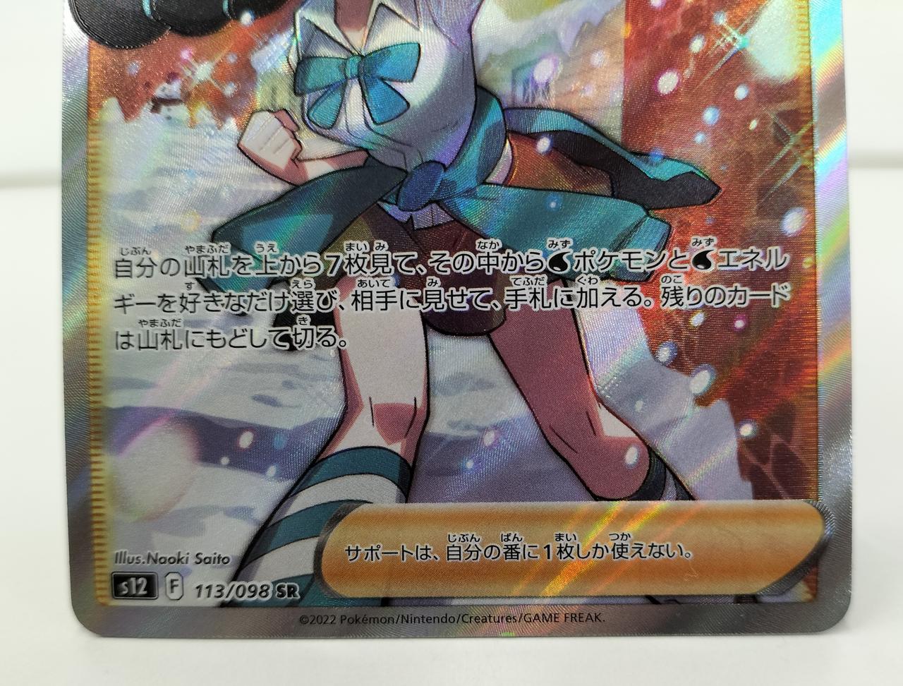SR Candice - Image 3