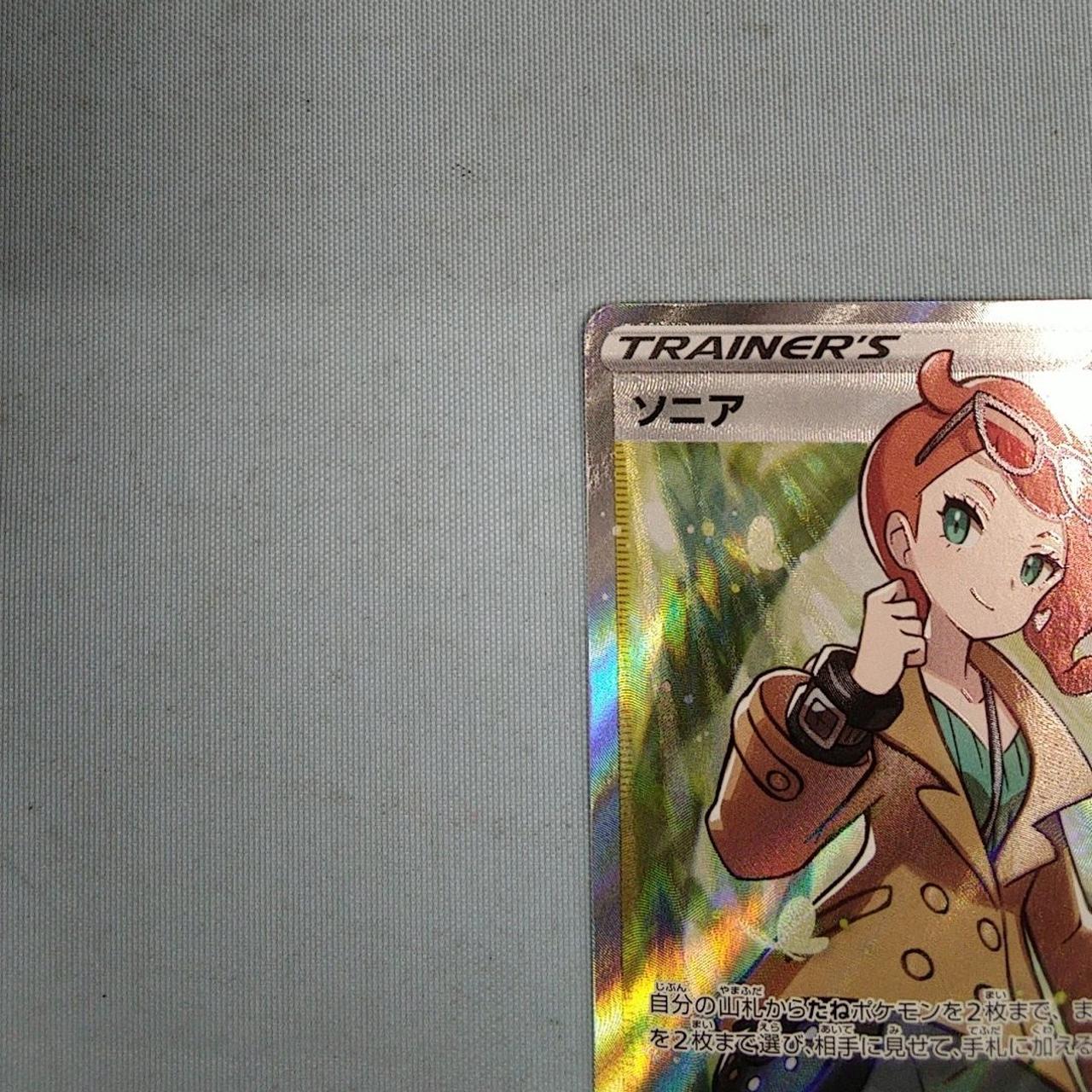 SR Sonia - Image 3