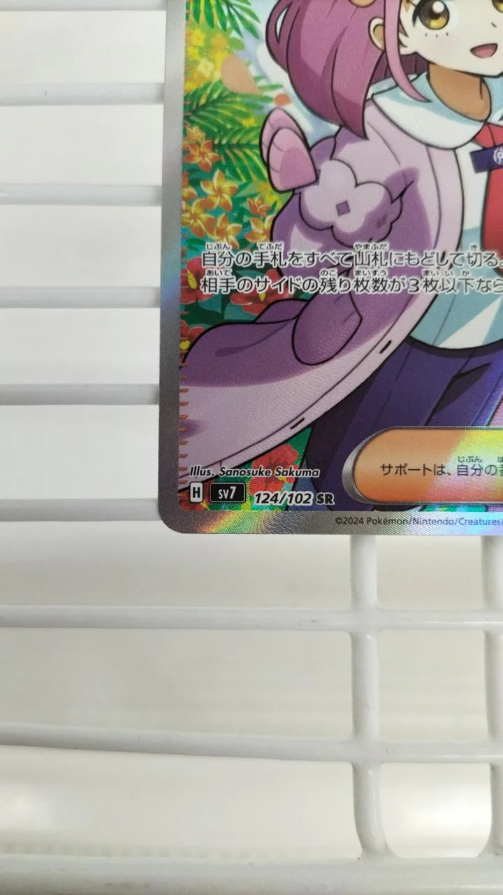 SR Taro - Image 5