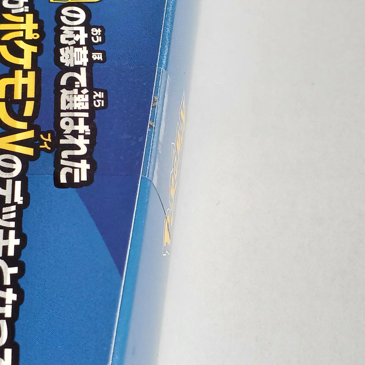 Start Deck 100 CoroCoro Comic VER Unopened - Image 6