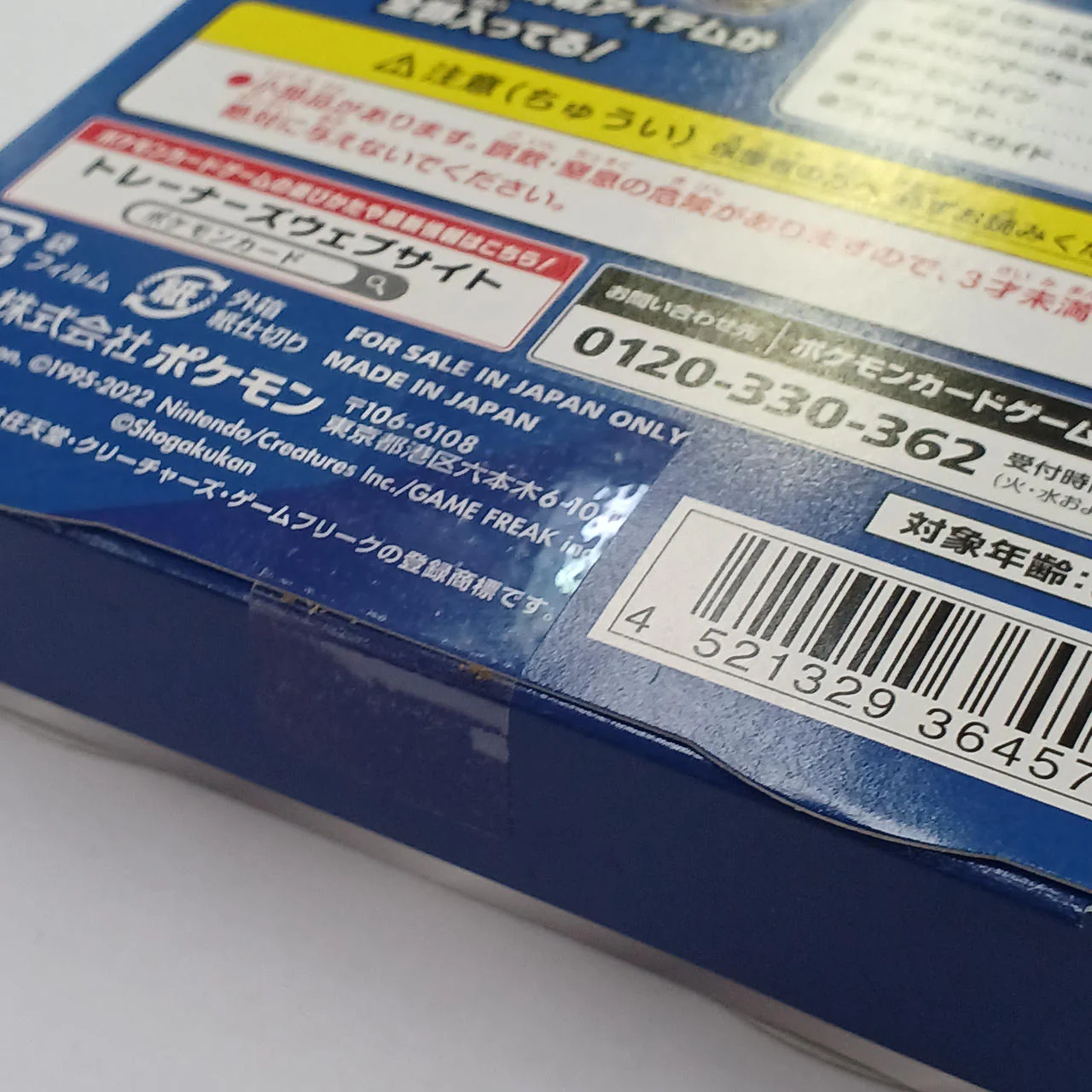 Start Deck 100 CoroCoro Comic VER Unopened - Image 7