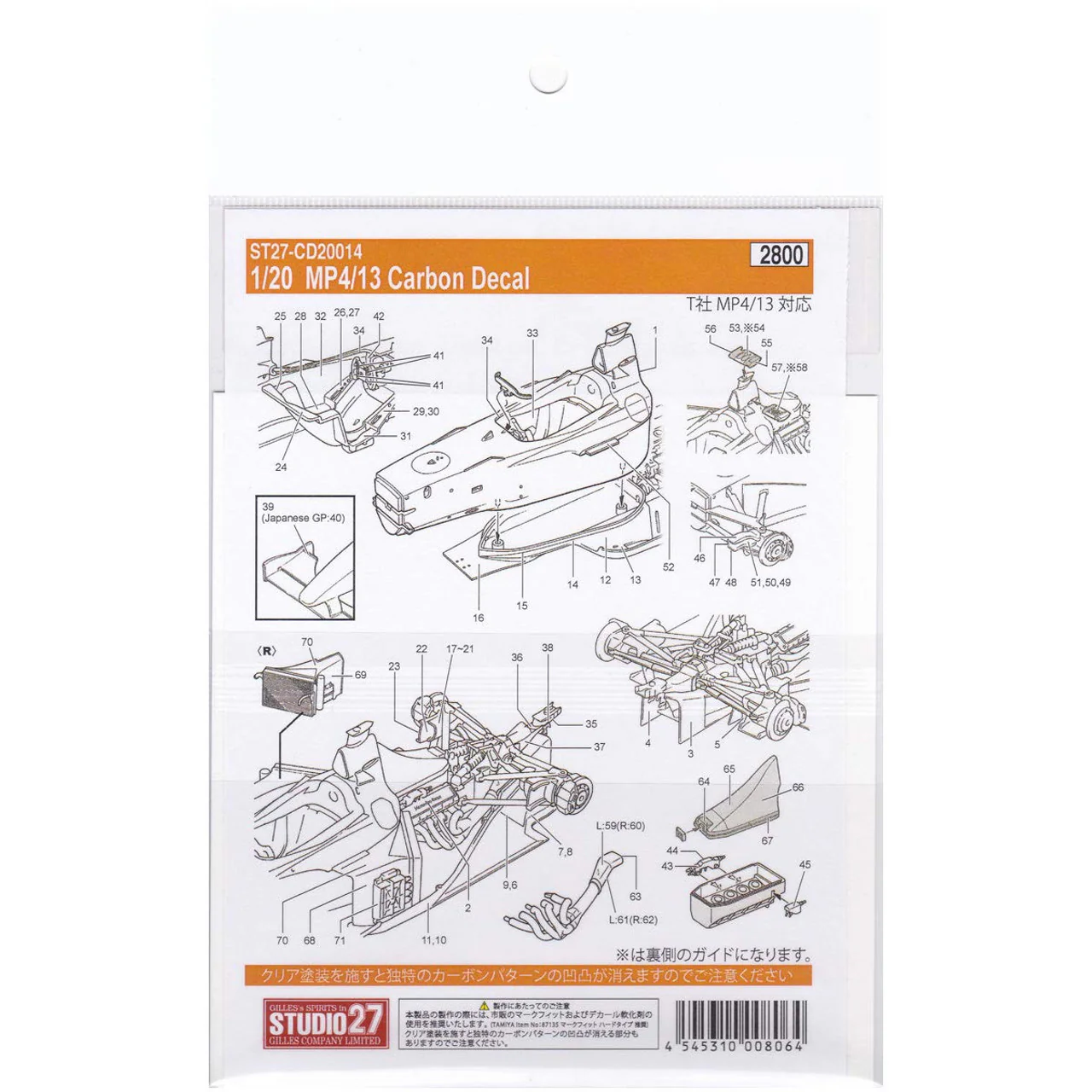 Studio27 CD20014 1/20 MP4/13 Carbon Decal - Image 2