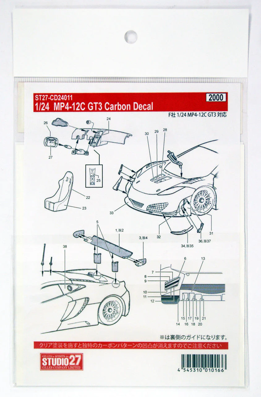 Studio27 CD24011 1/24 Carbon Decal for MP4/12C - Image 4