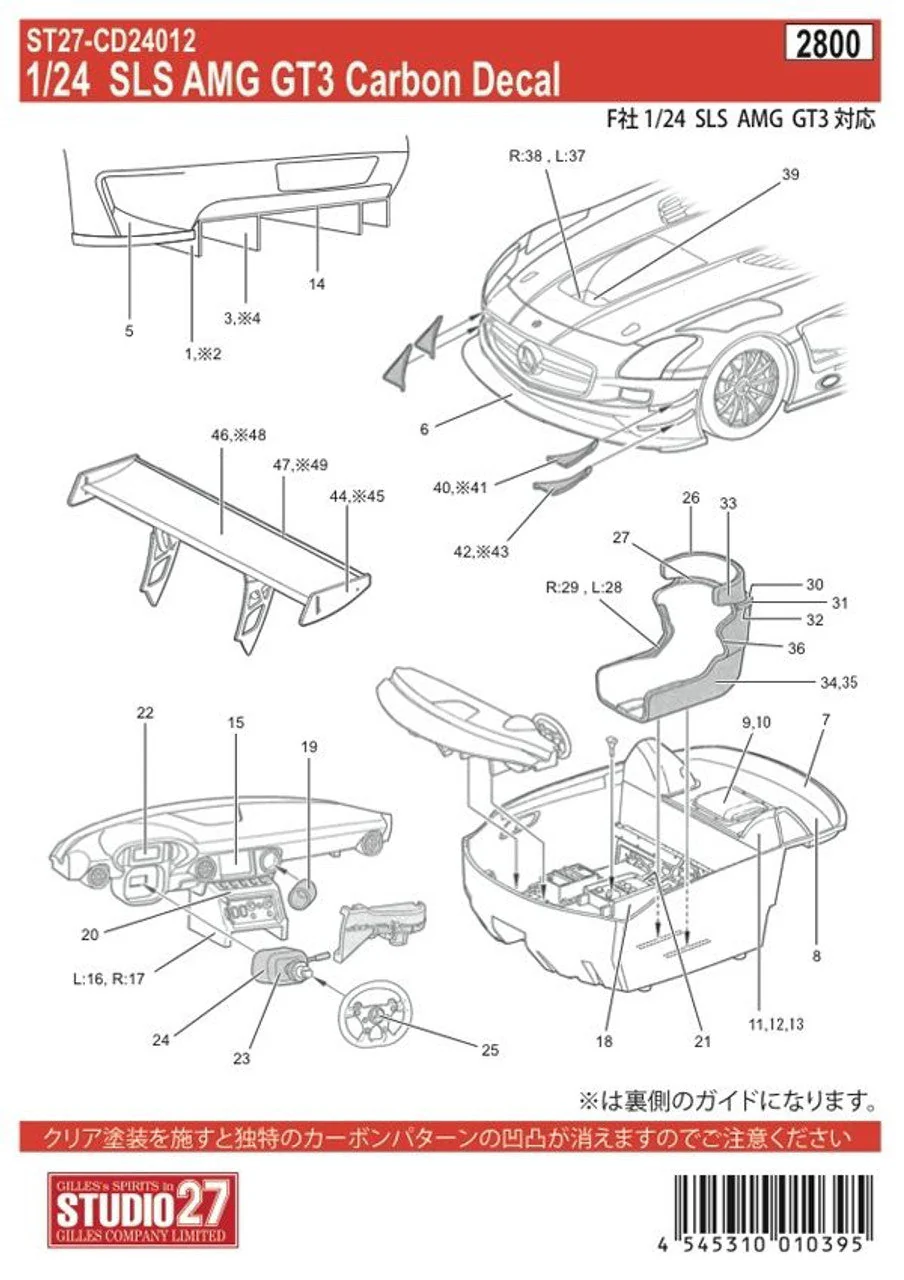 Studio27 CD24012 1/24 SLS/AMG GT3 - Image 4