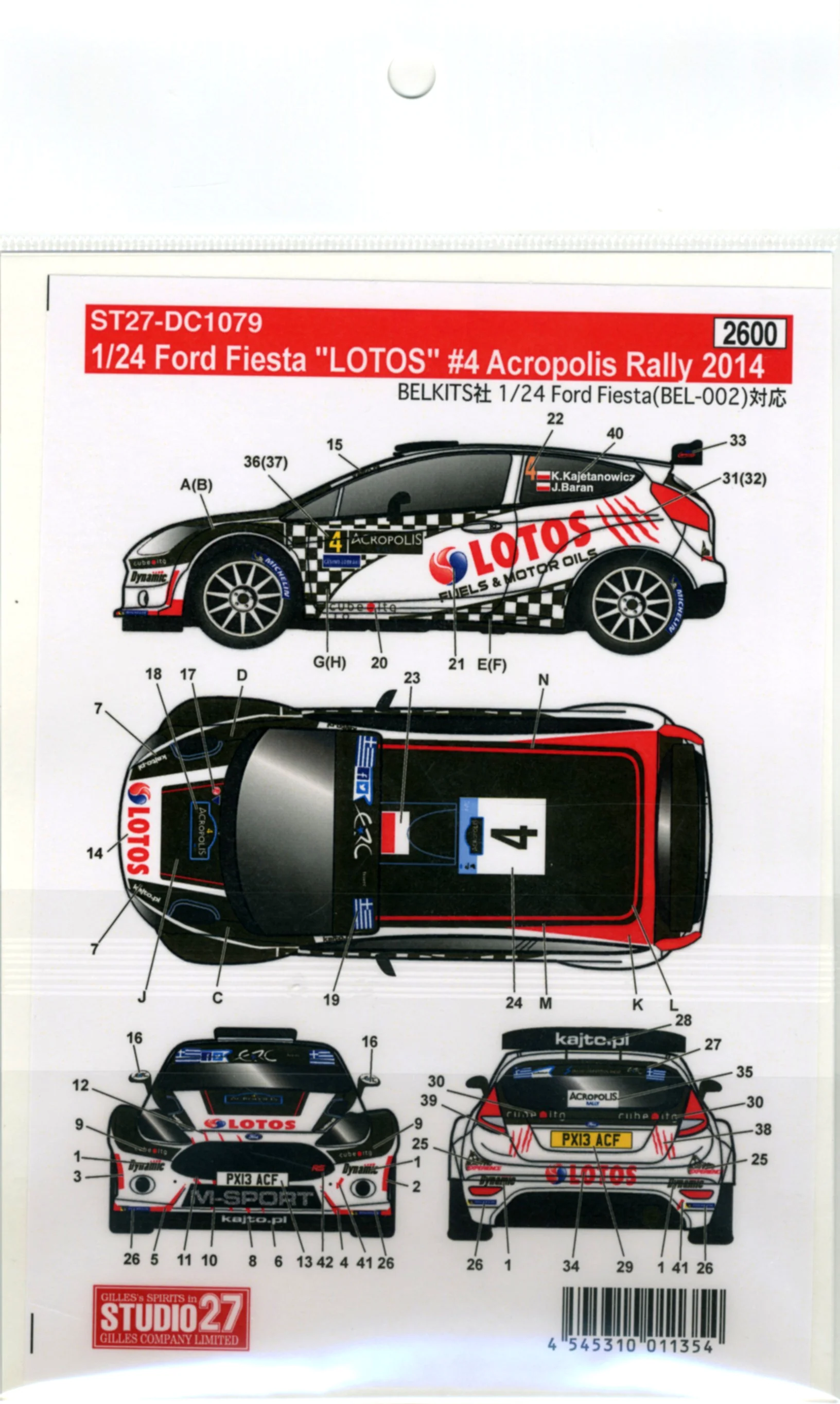Studio27 DC1079 1/24 Ford Fiesta Lotos - Image 2