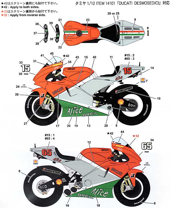Studio27 DC747C 1/12 Ducati Moto GP 2006 Italy GP Decal - Image 2