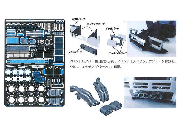 Studio27 FP24174 1/24 McLaren F1 GTR Short Tail Detail Up Parts (for Fujimi) - Image 2