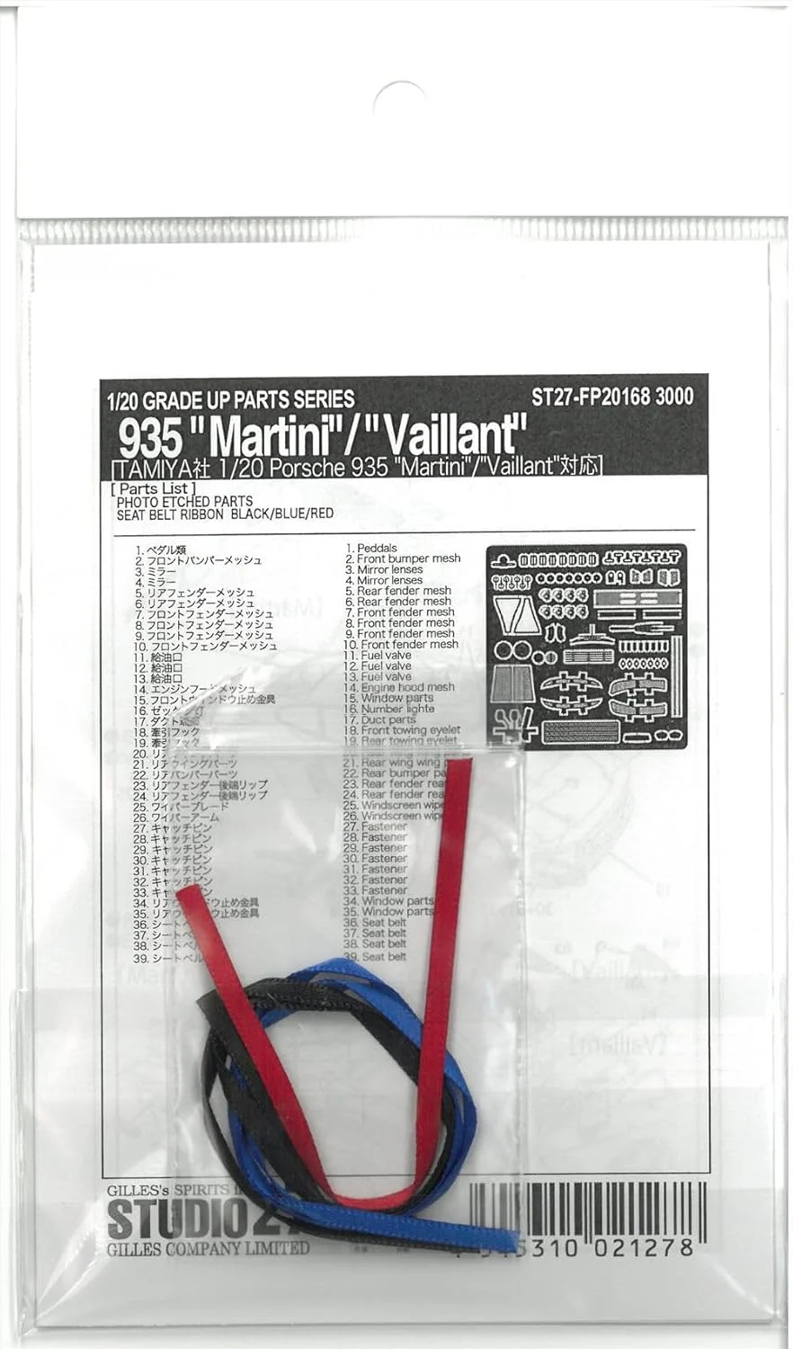 Studio27 ST27-FP20168 1/20 935 Martini/Vaillant Upgrade Parts - Image 2