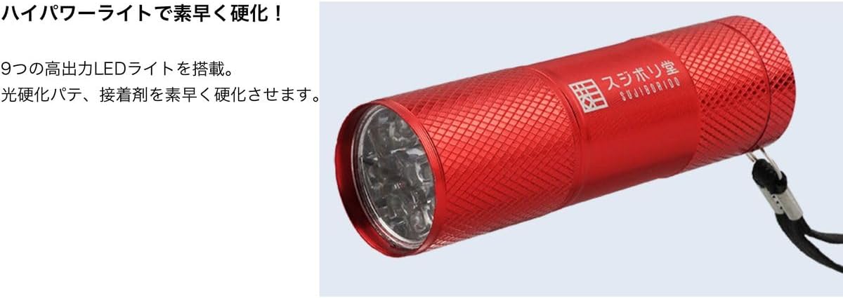 Sujiborido LED020 Red Cannon UV - Image 8