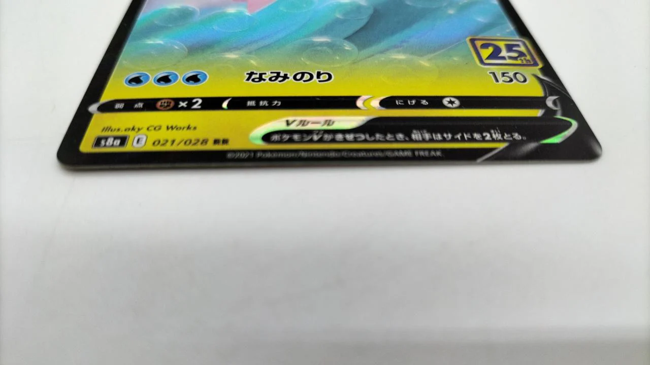 Surfing Pikachu V 021/028 - Image 5