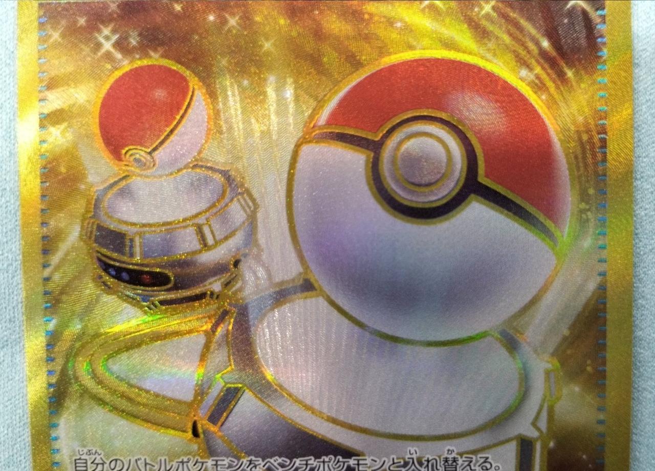 Switch Pokemon 209/165 UR - Image 4