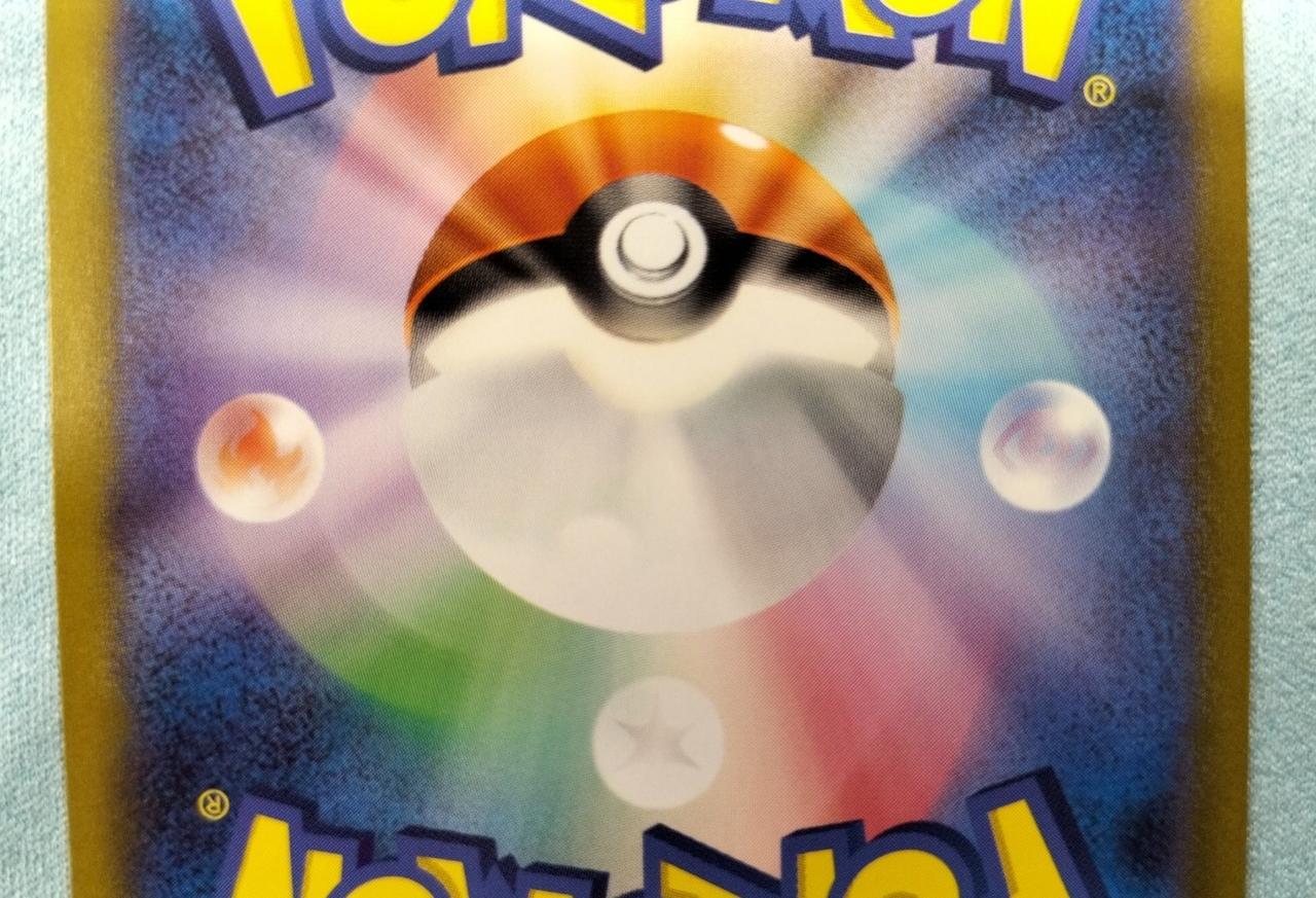 Switch Pokemon 209/165 UR - Image 7