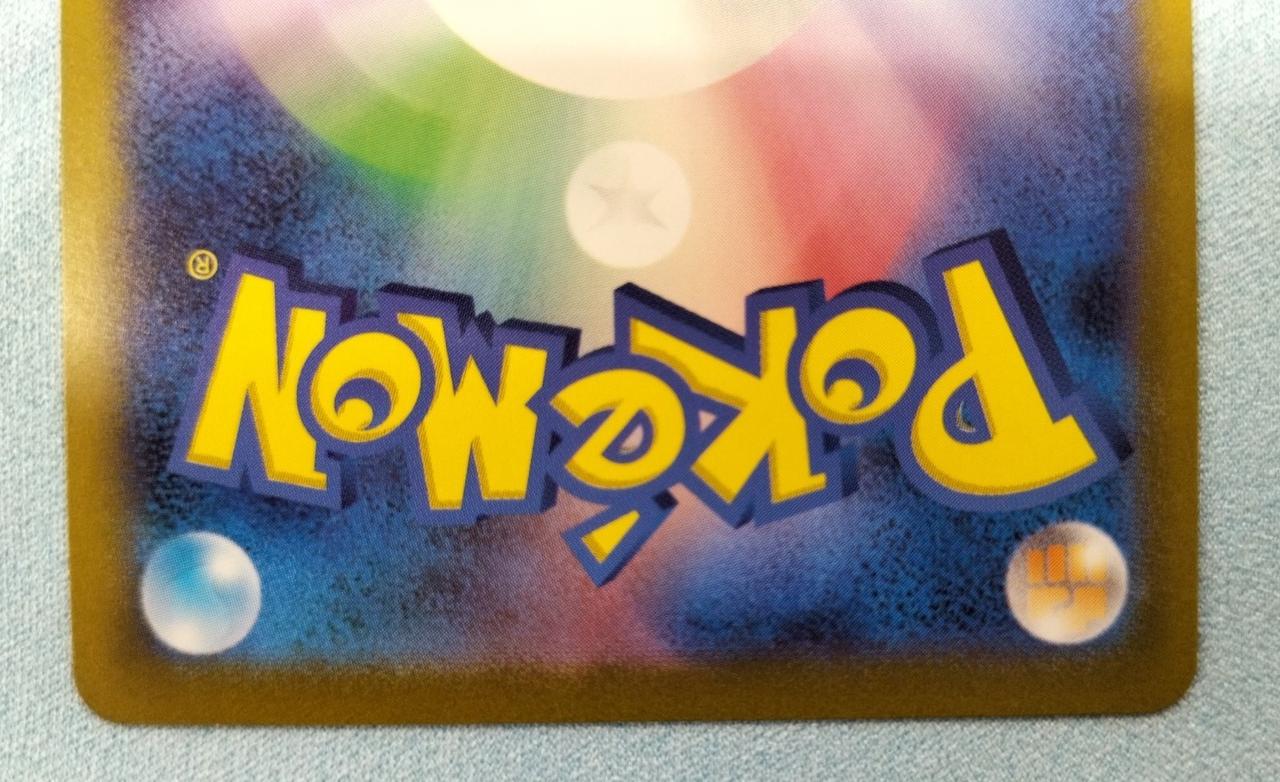 Switch Pokemon 209/165 UR - Image 8