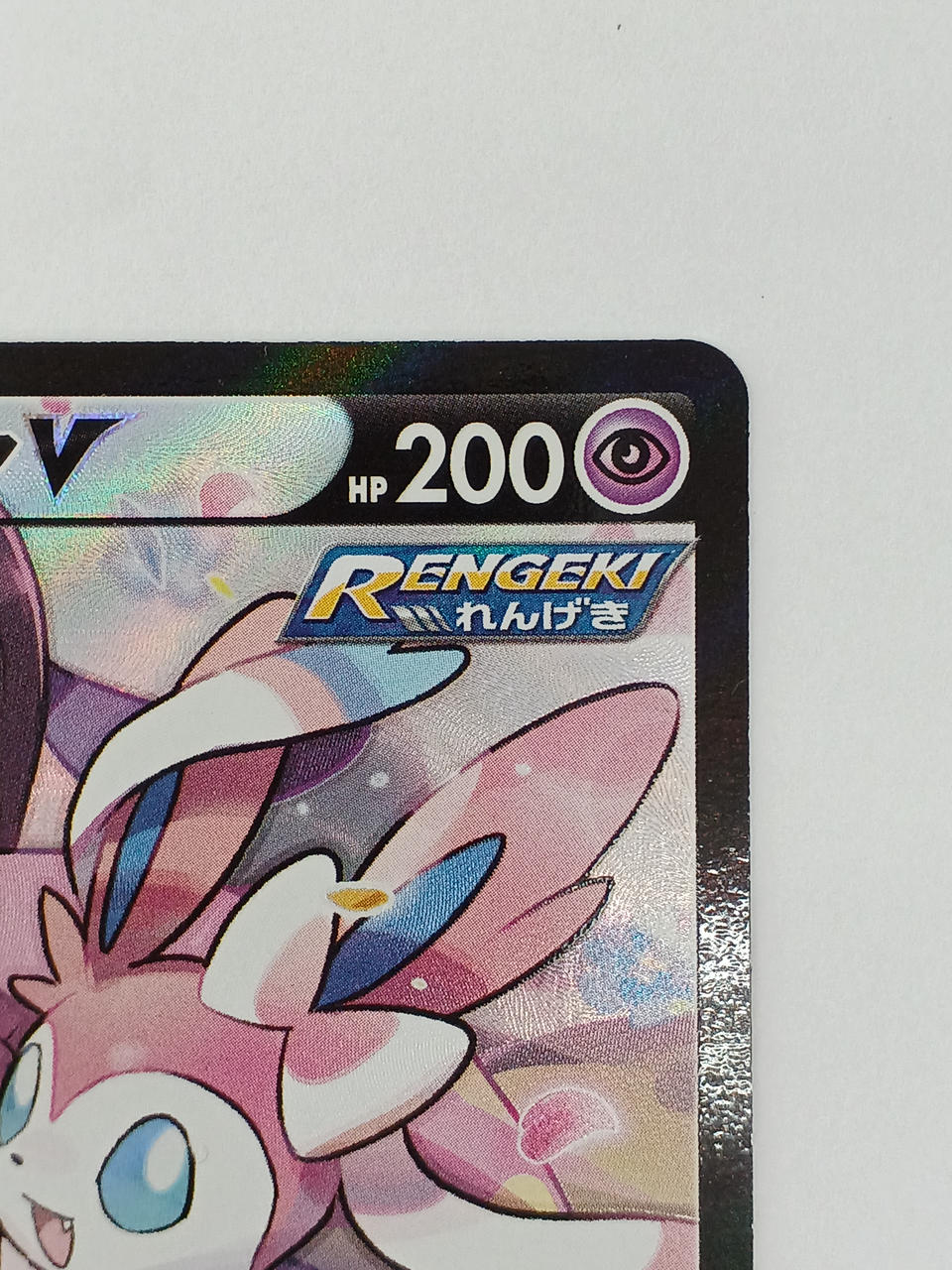 Sylveon V - Image 2