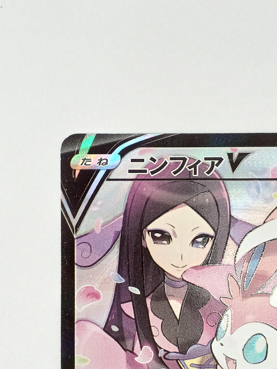 Sylveon V - Image 3