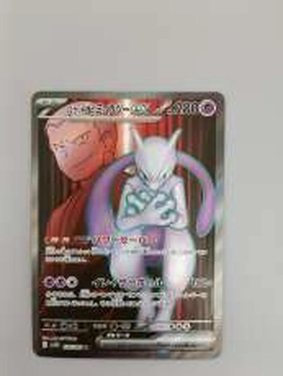 Team Rocket's Mewtwo EX SR