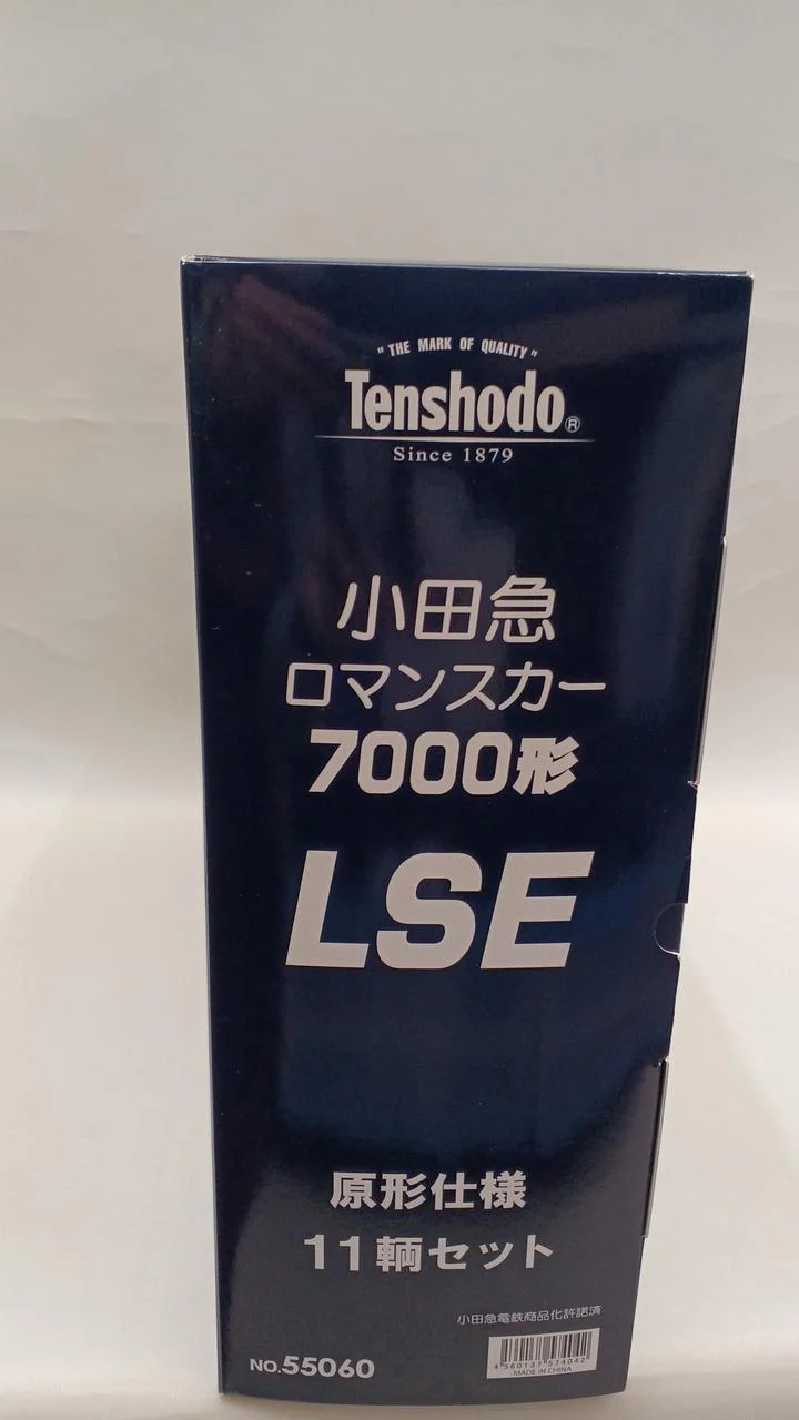 Tenshodo 55060 Odakyu Romancecar 7000 Series LSE - Image 3