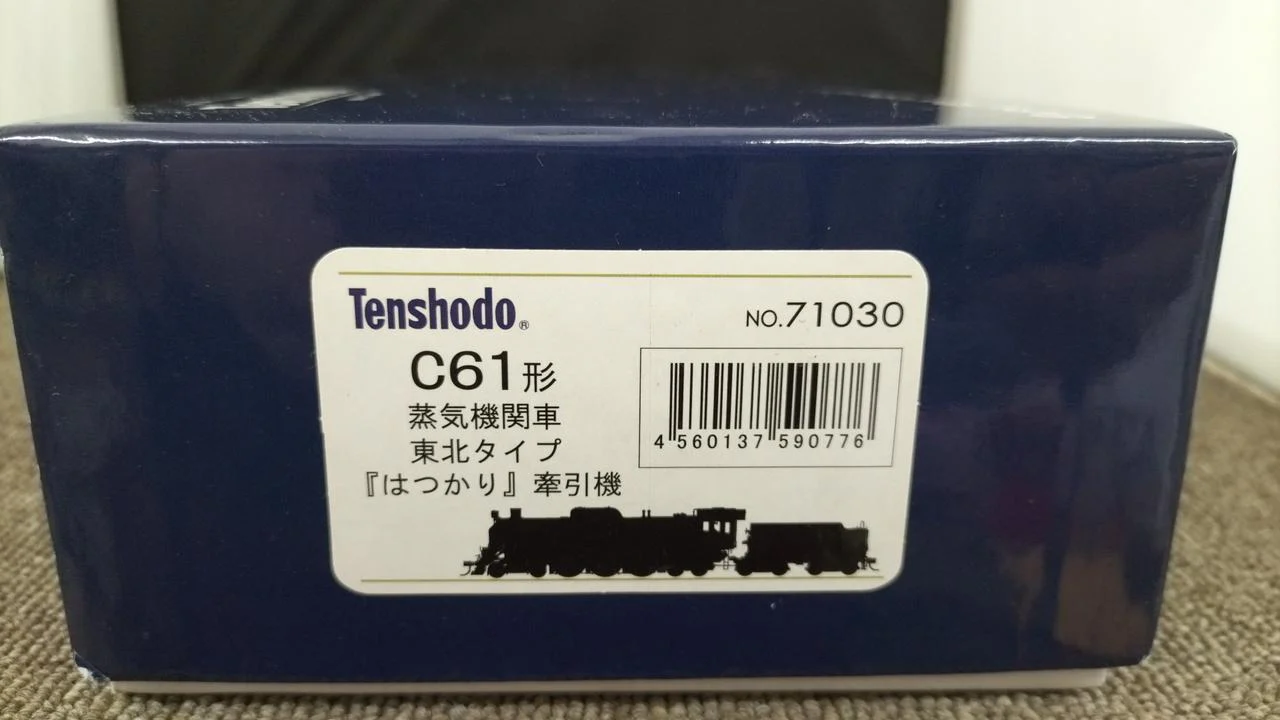 Tenshodo C61 Class Steam Locomotive Tohoku Type Hanging Locomotive 71030 - Image 2