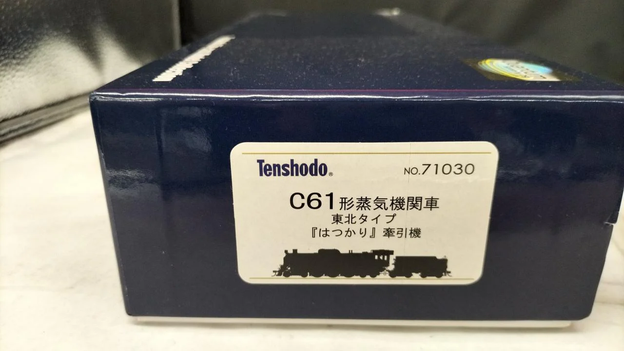 Tenshodo C61 Locomotive Tohoku Type Hammering Locomotive - Image 2