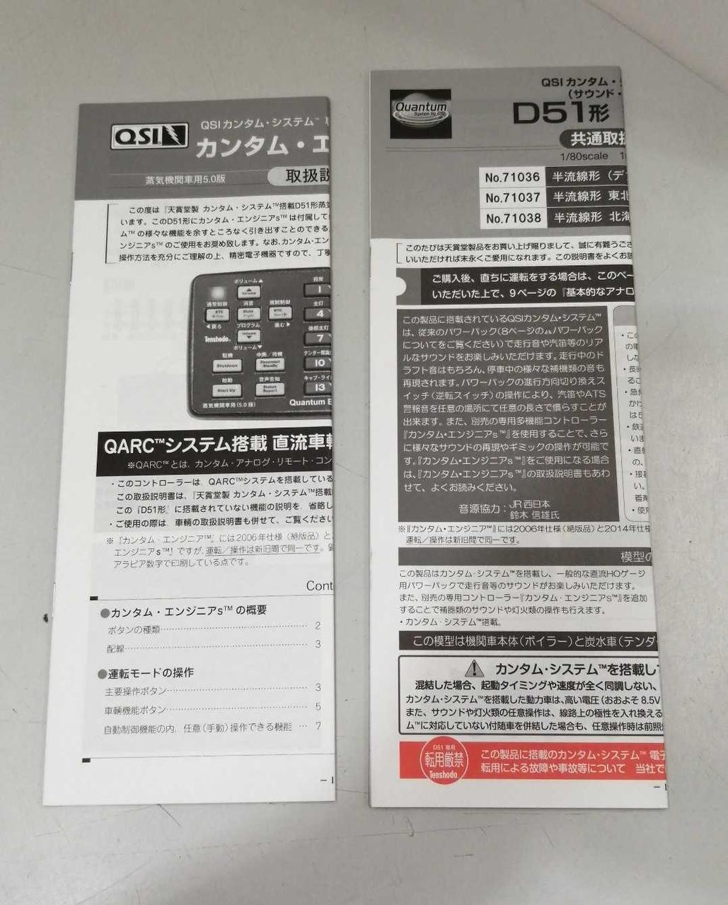 Tenshodo D51 Type Semi-Streamlined Differential Inspection Port with Quantum Equipped 71036 - Image 10