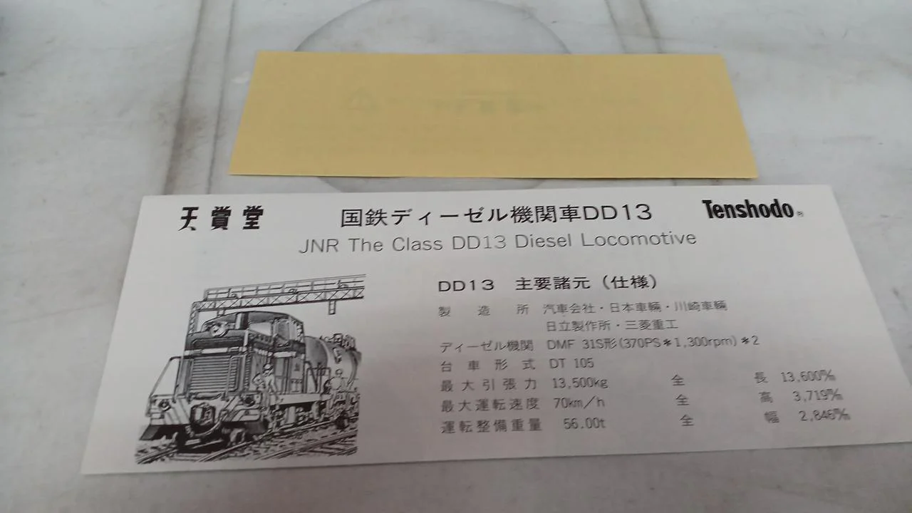 Tenshodo Diesel Locomotive DD13 HO Gauge - Image 14